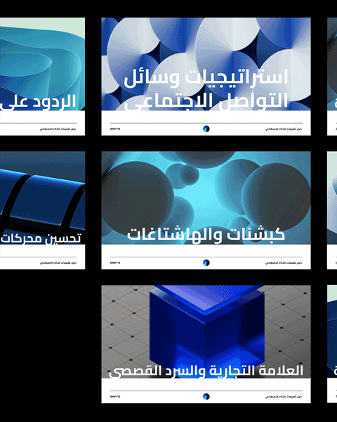 كيف يغير الذكاء الاصطناعي قواعد التسويق الرقمي؟