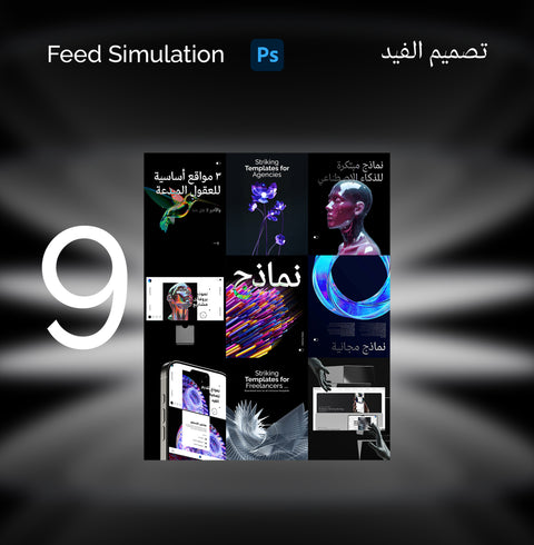 Photoshop Posts & Feeds Marketing Tools Templates