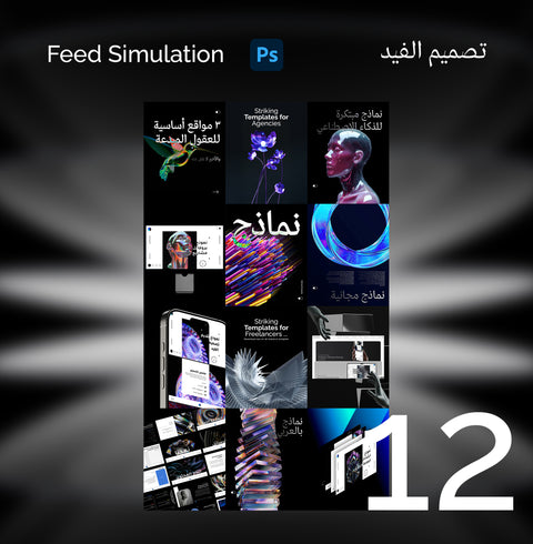 Photoshop Posts & Feeds Marketing Tools Templates