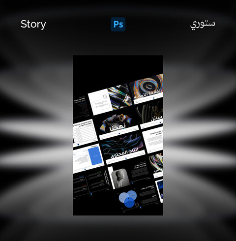Photoshop Posts & Feeds Marketing Tools Templates