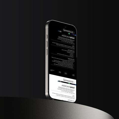 نموذج اتفاقية عدم الكشف - Genesiss.io Digital Template Genesis Studio Templates, Digital Marketing Templates, Arabic Templates, نماذج بوربوينت, نماذج باللغة العربية , نماذج للتسويق الإلكتروني, saudi,