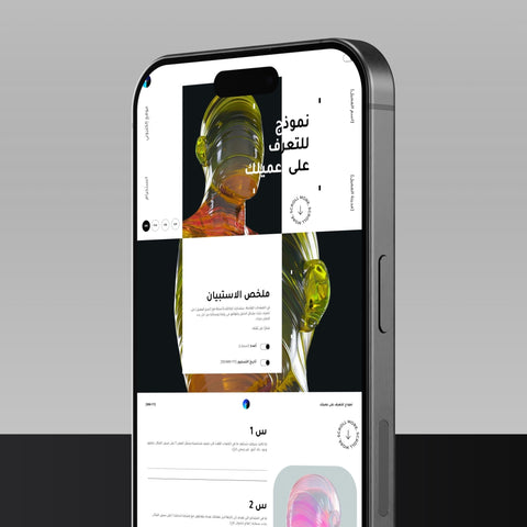 نموذج للتعرف على عميلك - Genesiss.io Digital Template Genesis Studio Templates, Digital Marketing Templates, Arabic Templates, نماذج بوربوينت, نماذج باللغة العربية , نماذج للتسويق الإلكتروني, saudi,