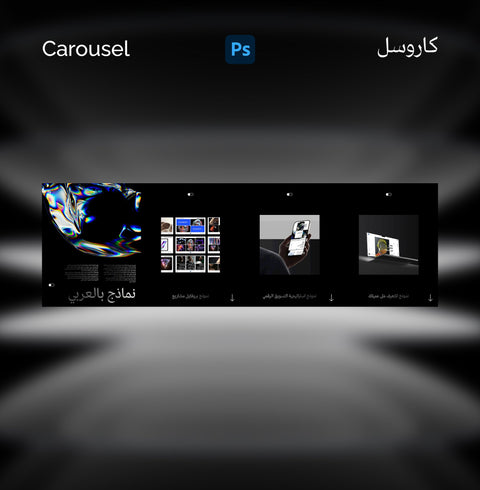 Photoshop Posts & Feeds Marketing Tools Templates - Genesiss.io Digital Template Genesis Studio Templates, Digital Marketing Templates, Arabic Templates, نماذج بوربوينت, نماذج باللغة العربية , نماذج للتسويق الإلكتروني, saudi,