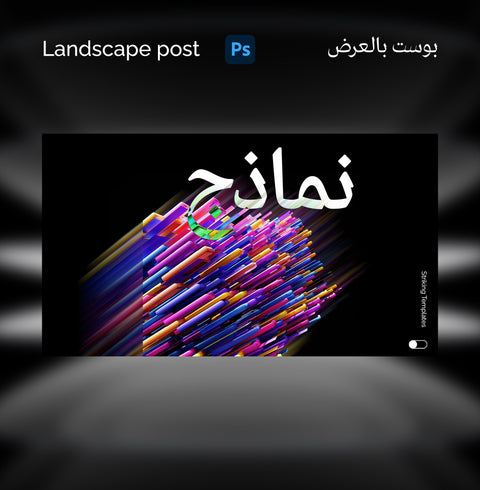 Photoshop Posts & Feeds Marketing Tools Templates - Genesiss.io Digital Template Genesis Studio Templates, Digital Marketing Templates, Arabic Templates, نماذج بوربوينت, نماذج باللغة العربية , نماذج للتسويق الإلكتروني, saudi,