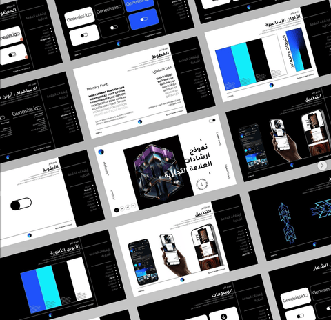 أهم اتجاهات التصميم لعام 2025: ما الذي تحتاج لمعرفته؟ - Genesiss.io