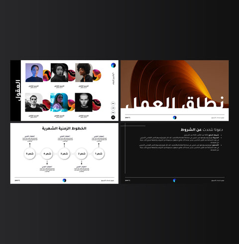 نموذج عرض لخدمات التسويق الالكتروني - Genesiss.io Digital Template Genesis Studio Templates, Digital Marketing Templates, Arabic Templates, نماذج بوربوينت, نماذج باللغة العربية , نماذج للتسويق الإلكتروني, saudi,