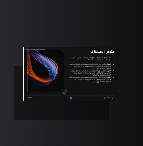 نموذج عرض لخدمات التسويق الالكتروني - Genesiss.io Digital Template Genesis Studio Templates, Digital Marketing Templates, Arabic Templates, نماذج بوربوينت, نماذج باللغة العربية , نماذج للتسويق الإلكتروني, saudi,