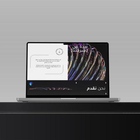 نموذج عرض لخدمات التسويق الالكتروني - Genesiss.io Digital Template Genesis Studio Templates, Digital Marketing Templates, Arabic Templates, نماذج بوربوينت, نماذج باللغة العربية , نماذج للتسويق الإلكتروني, saudi,