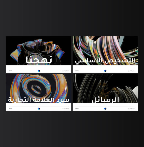 نموذج استراتيجية التسويق الرقمي - Genesiss.io Digital Template Genesis Studio Templates, Digital Marketing Templates, Arabic Templates, نماذج بوربوينت, نماذج باللغة العربية , نماذج للتسويق الإلكتروني, saudi,