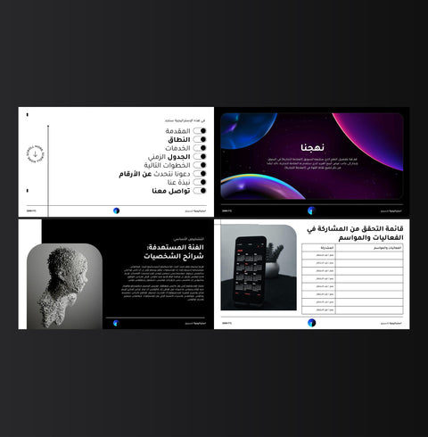 نموذج استراتيجية التسويق الرقمي - Genesiss.io Digital Template Genesis Studio Templates, Digital Marketing Templates, Arabic Templates, نماذج بوربوينت, نماذج باللغة العربية , نماذج للتسويق الإلكتروني, saudi,