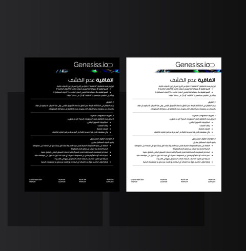 ‎⁨نموذج اتفاقية عدم الكشف - Genesiss.io Digital Template Genesis Studio Templates, Digital Marketing Templates, Arabic Templates, نماذج بوربوينت, نماذج باللغة العربية , نماذج للتسويق الإلكتروني, saudi,