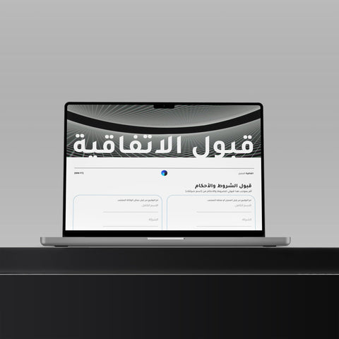 نموذج اتفاقية العميل - Genesiss.io Digital Template Genesis Studio Templates, Digital Marketing Templates, Arabic Templates, نماذج بوربوينت, نماذج باللغة العربية , نماذج للتسويق الإلكتروني, saudi,