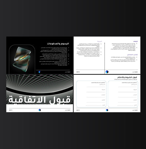 نموذج اتفاقية العميل - Genesiss.io Digital Template Genesis Studio Templates, Digital Marketing Templates, Arabic Templates, نماذج بوربوينت, نماذج باللغة العربية , نماذج للتسويق الإلكتروني, saudi,