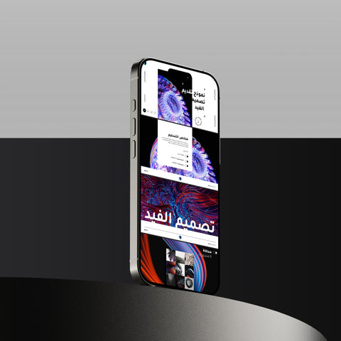 نموذج تقديم تصميم الفيد - Genesiss.io Digital Template Genesis Studio Templates, Digital Marketing Templates, Arabic Templates, نماذج بوربوينت, نماذج باللغة العربية , نماذج للتسويق الإلكتروني, saudi,