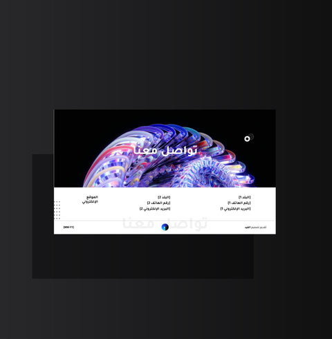 نموذج تقديم تصميم الفيد - Genesiss.io Digital Template Genesis Studio Templates, Digital Marketing Templates, Arabic Templates, نماذج بوربوينت, نماذج باللغة العربية , نماذج للتسويق الإلكتروني, saudi,